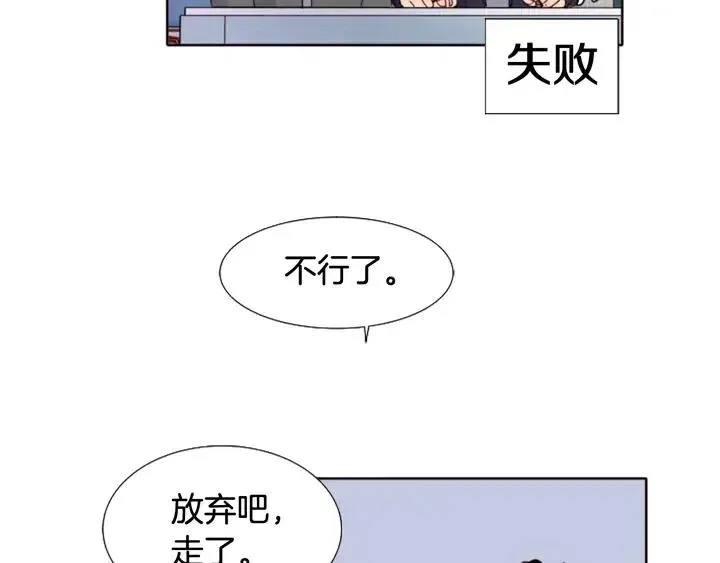 第107话 受刺激了？ 第54页