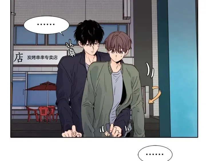 第107话 受刺激了？ 第57页