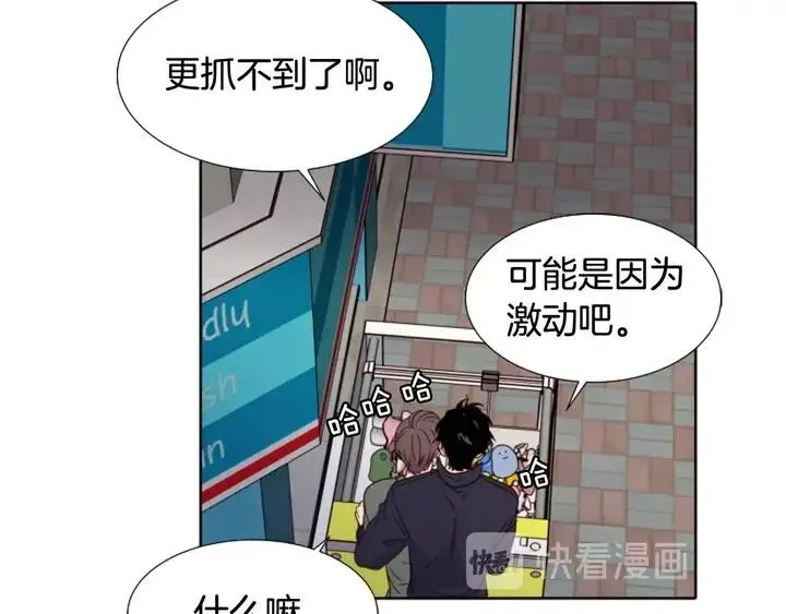 第107话 受刺激了？ 第61页