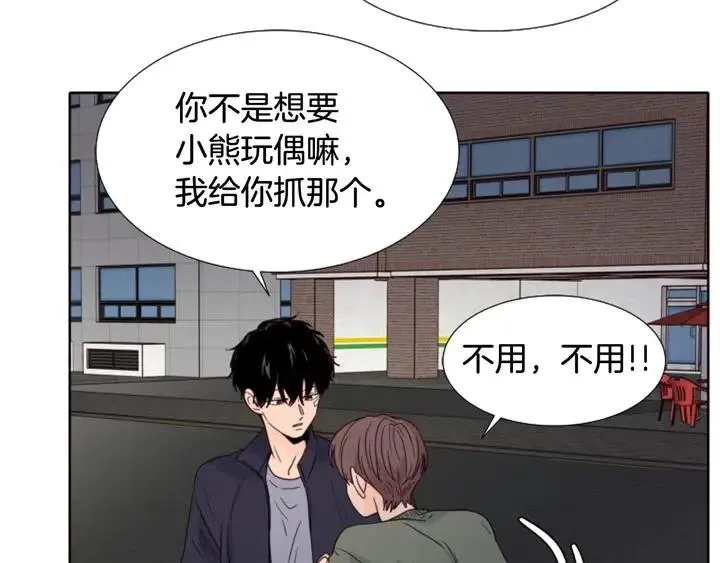 第107话 受刺激了？ 第66页