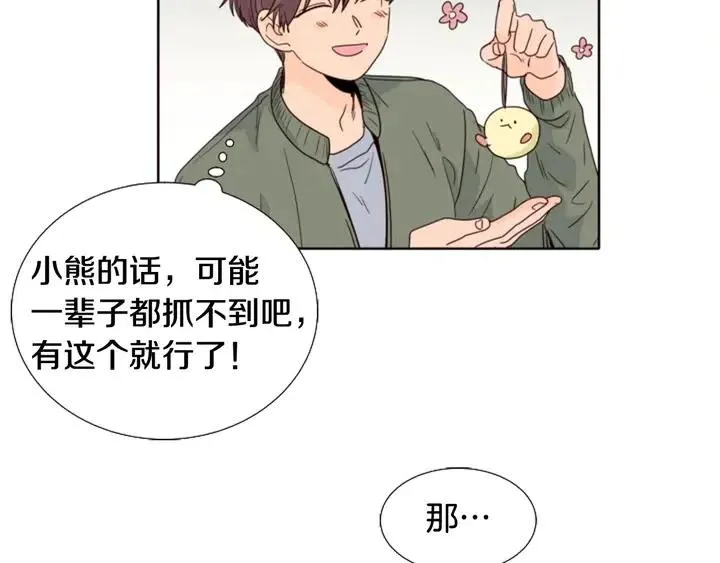 第107话 受刺激了？ 第68页