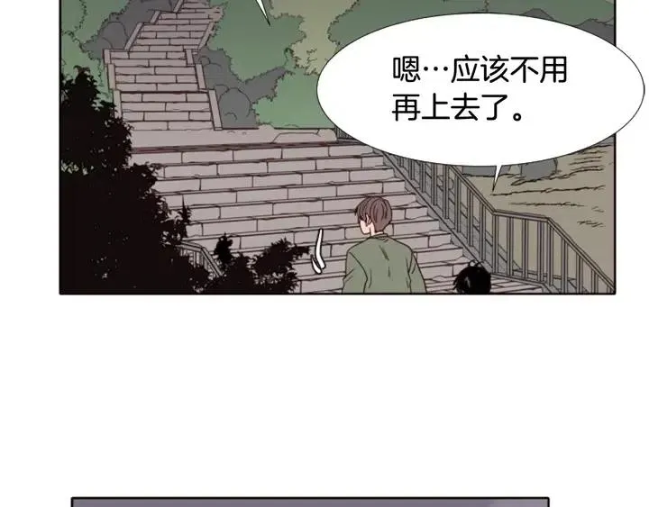 第107话 受刺激了？ 第73页