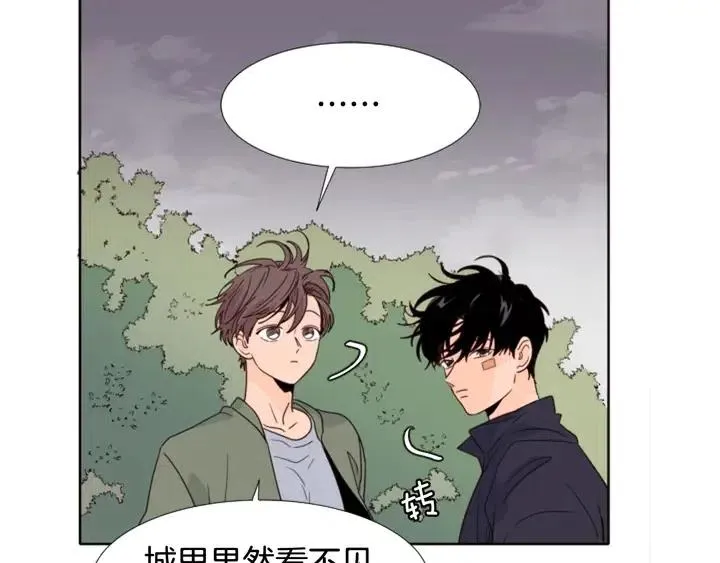第107话 受刺激了？ 第74页