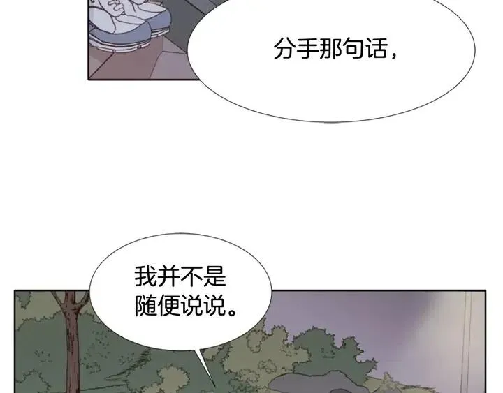 第107话 受刺激了？ 第77页