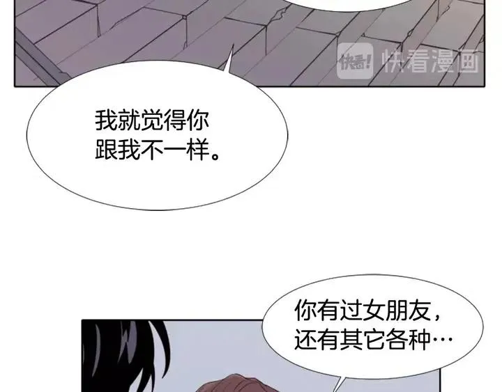 第107话 受刺激了？ 第79页