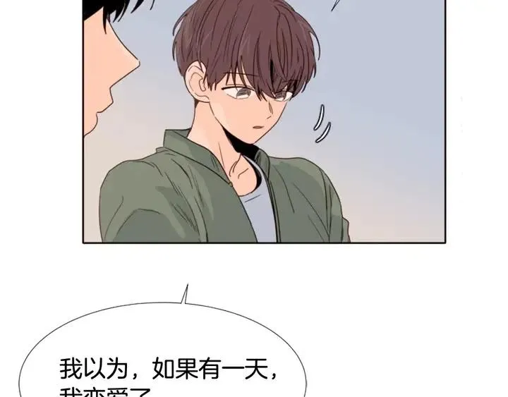 第107话 受刺激了？ 第80页