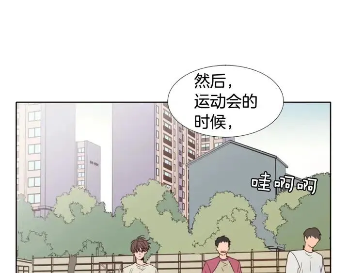 第107话 受刺激了？ 第84页