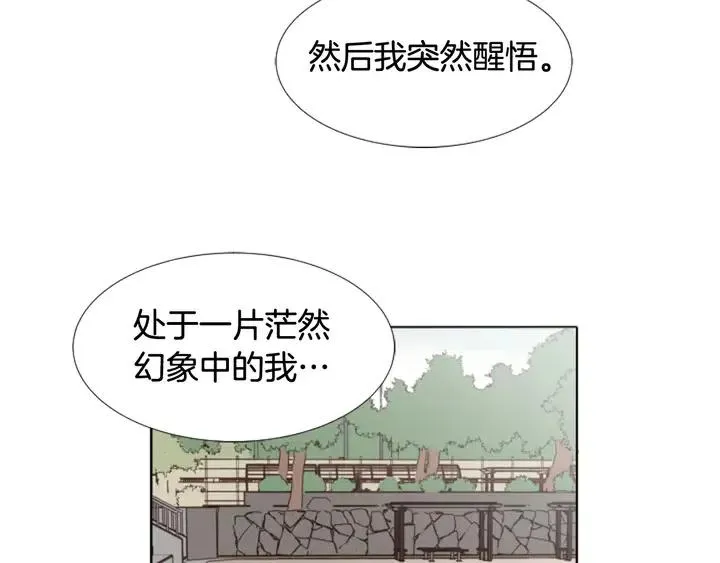 第107话 受刺激了？ 第86页
