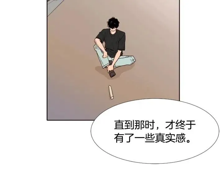 第107话 受刺激了？ 第87页