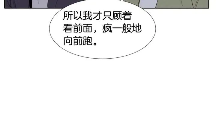 第107话 受刺激了？ 第91页