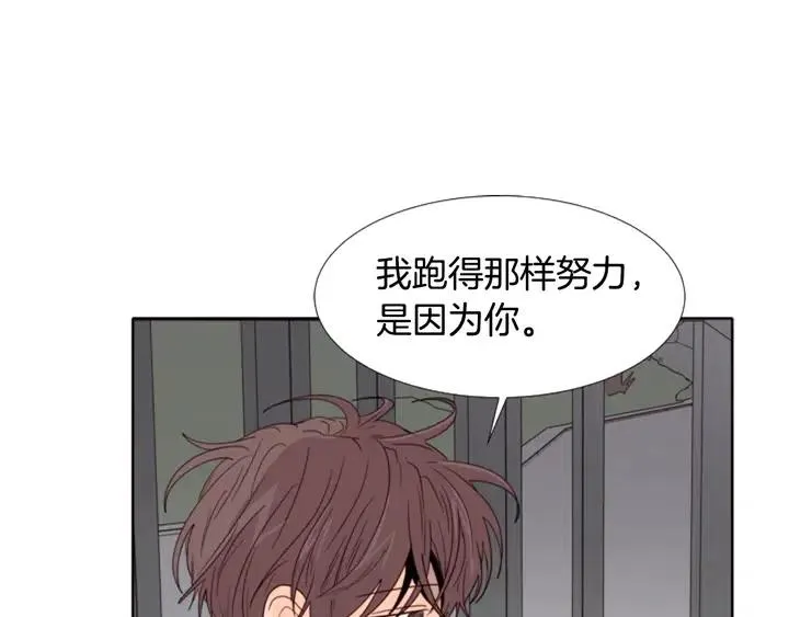 第107话 受刺激了？ 第92页
