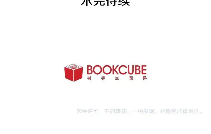 第107话 受刺激了？ 第102页