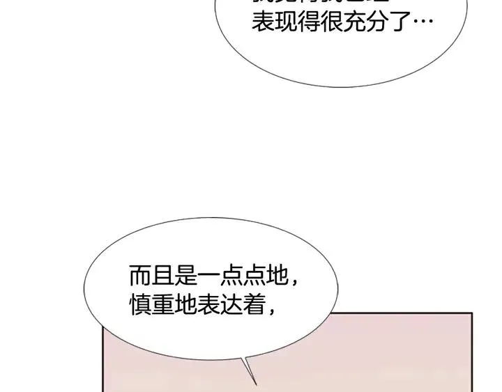 第106话 无法放弃你 第5页