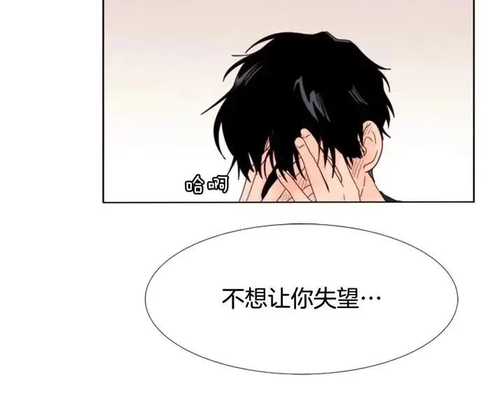 第106话 无法放弃你 第6页