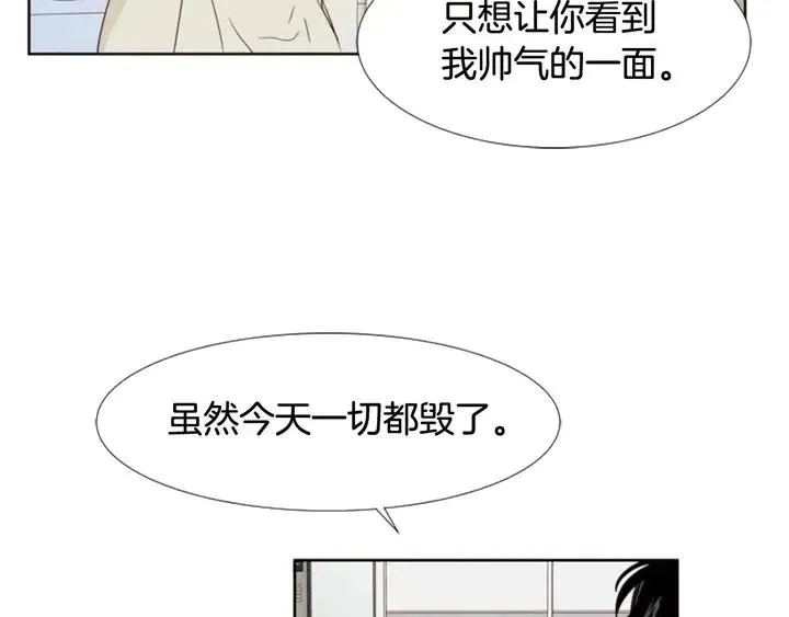 第106话 无法放弃你 第8页