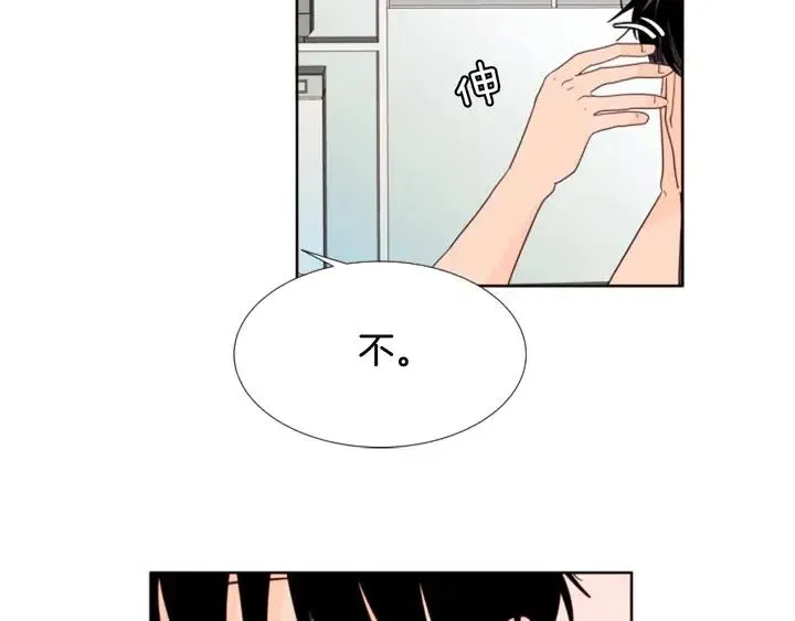 第106话 无法放弃你 第9页