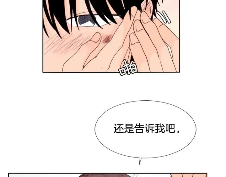 第106话 无法放弃你 第10页