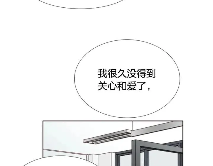 第106话 无法放弃你 第12页