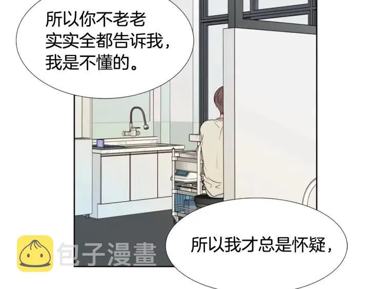 第106话 无法放弃你 第13页