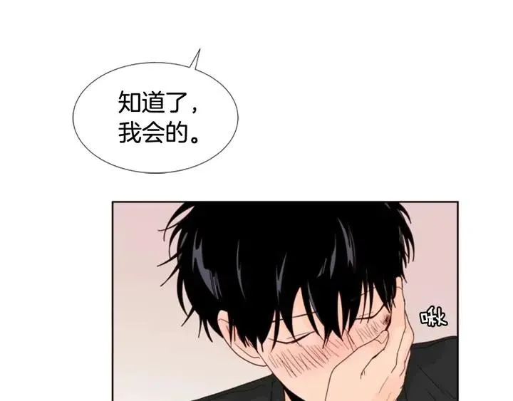 第106话 无法放弃你 第16页