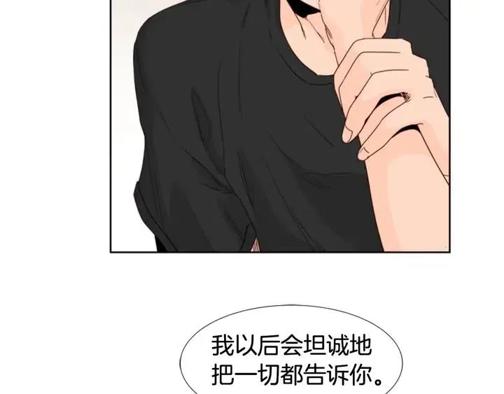 第106话 无法放弃你 第17页
