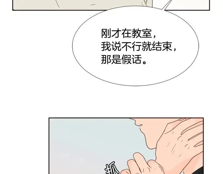 第106话 无法放弃你 第19页