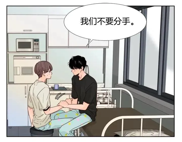 第106话 无法放弃你 第21页