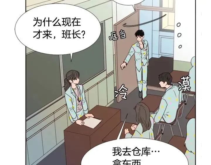 第106话 无法放弃你 第29页