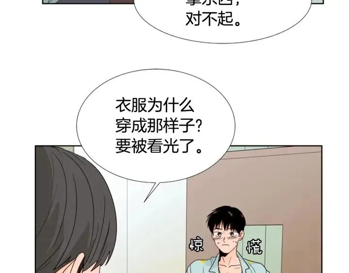 第106话 无法放弃你 第30页