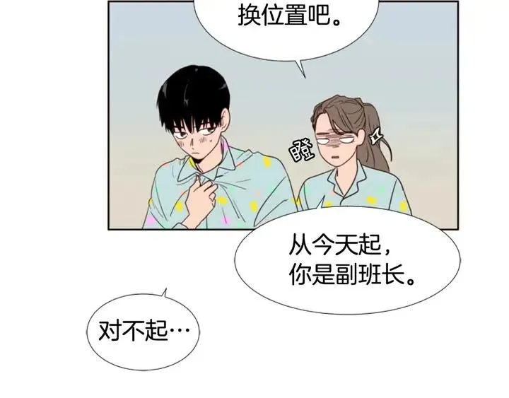 第106话 无法放弃你 第32页