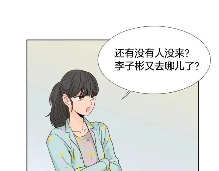 第106话 无法放弃你 第33页