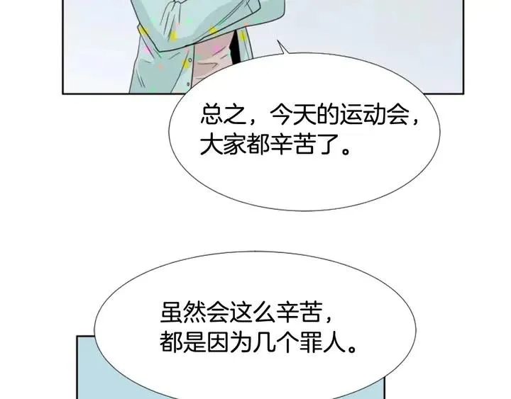 第106话 无法放弃你 第34页