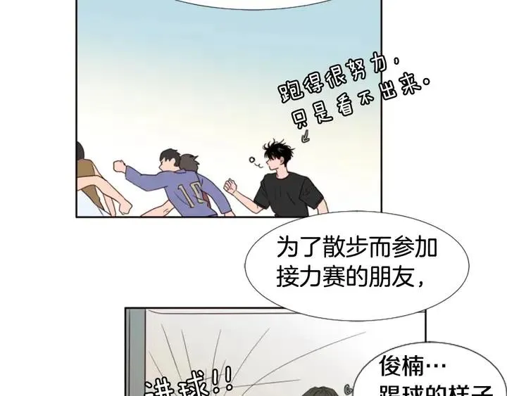 第106话 无法放弃你 第35页