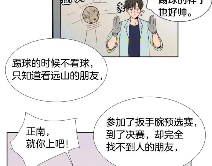 第106话 无法放弃你 第36页