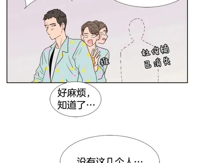 第106话 无法放弃你 第37页