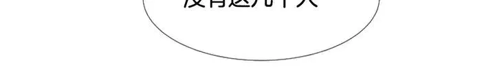 第106话 无法放弃你 第38页