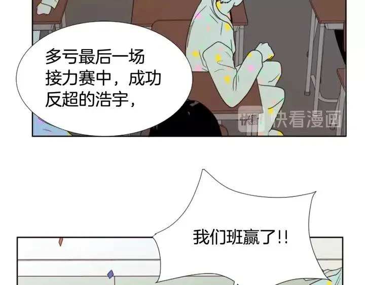 第106话 无法放弃你 第41页