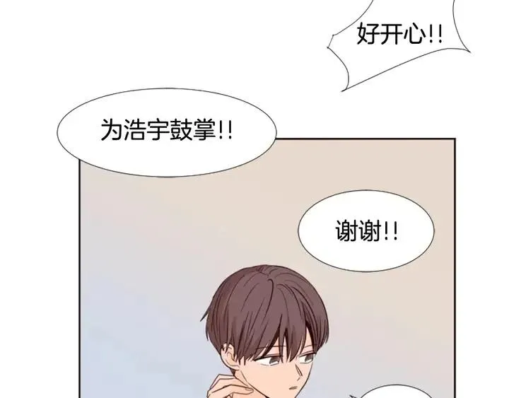 第106话 无法放弃你 第43页