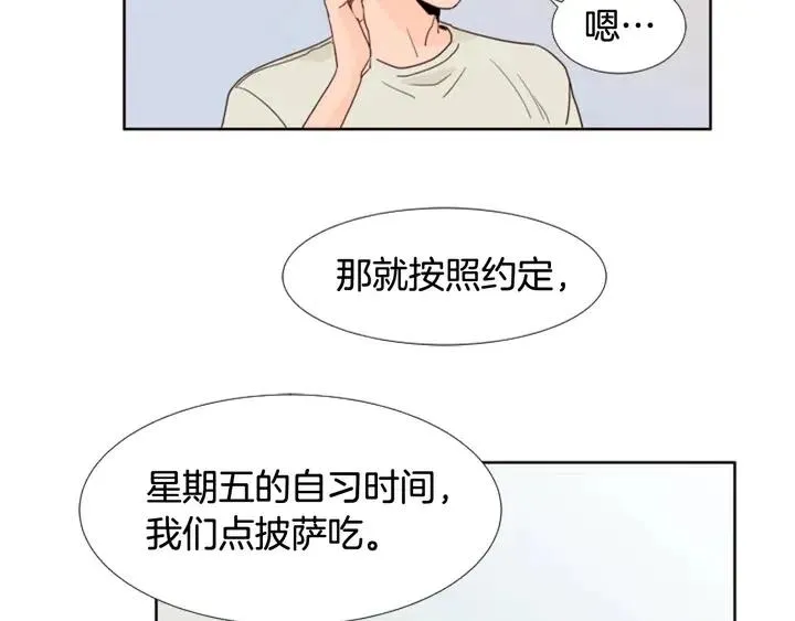 第106话 无法放弃你 第44页