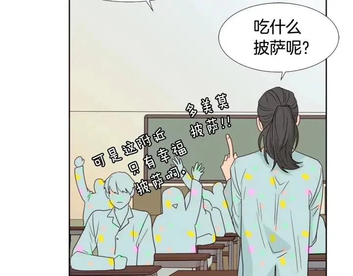 第106话 无法放弃你 第45页