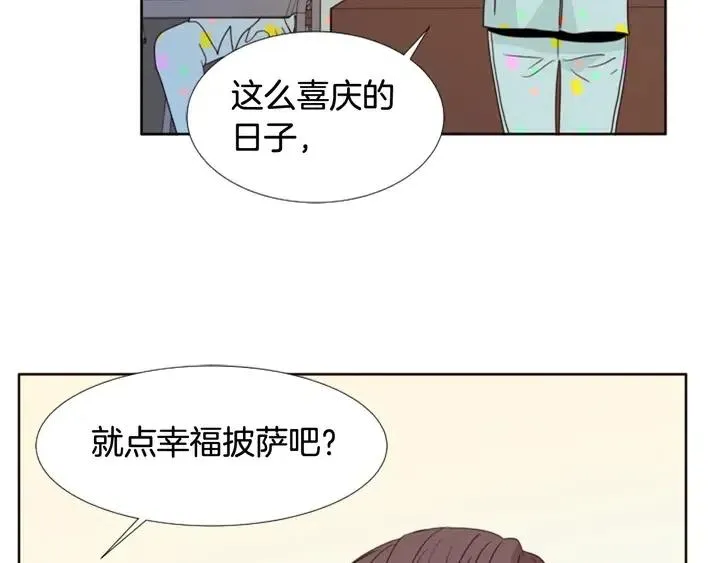 第106话 无法放弃你 第46页