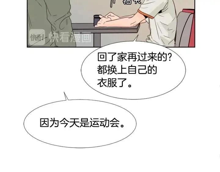 第106话 无法放弃你 第54页