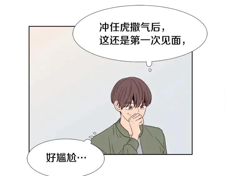 第106话 无法放弃你 第55页