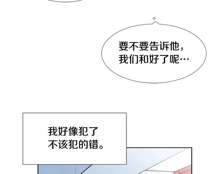 第106话 无法放弃你 第56页
