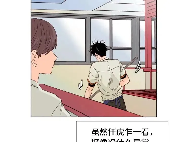 第106话 无法放弃你 第57页