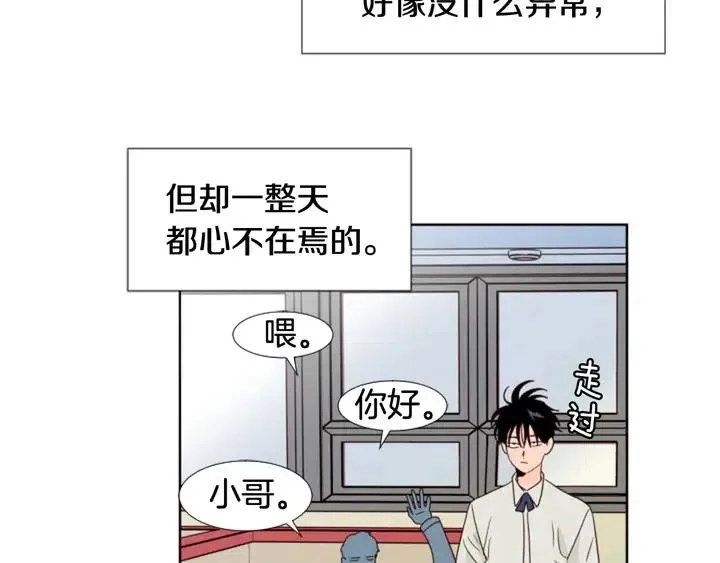第106话 无法放弃你 第58页