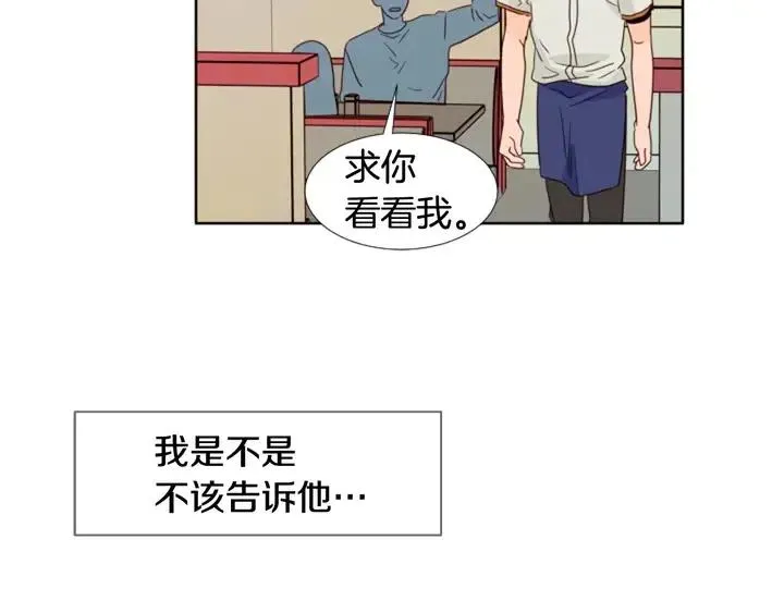 第106话 无法放弃你 第59页