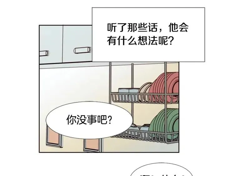 第106话 无法放弃你 第60页