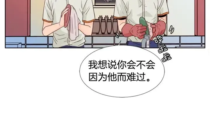 第106话 无法放弃你 第62页