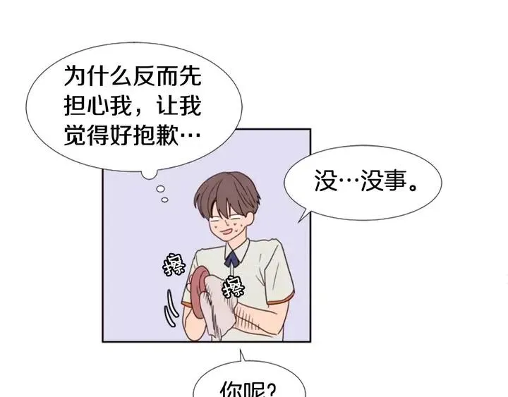第106话 无法放弃你 第63页